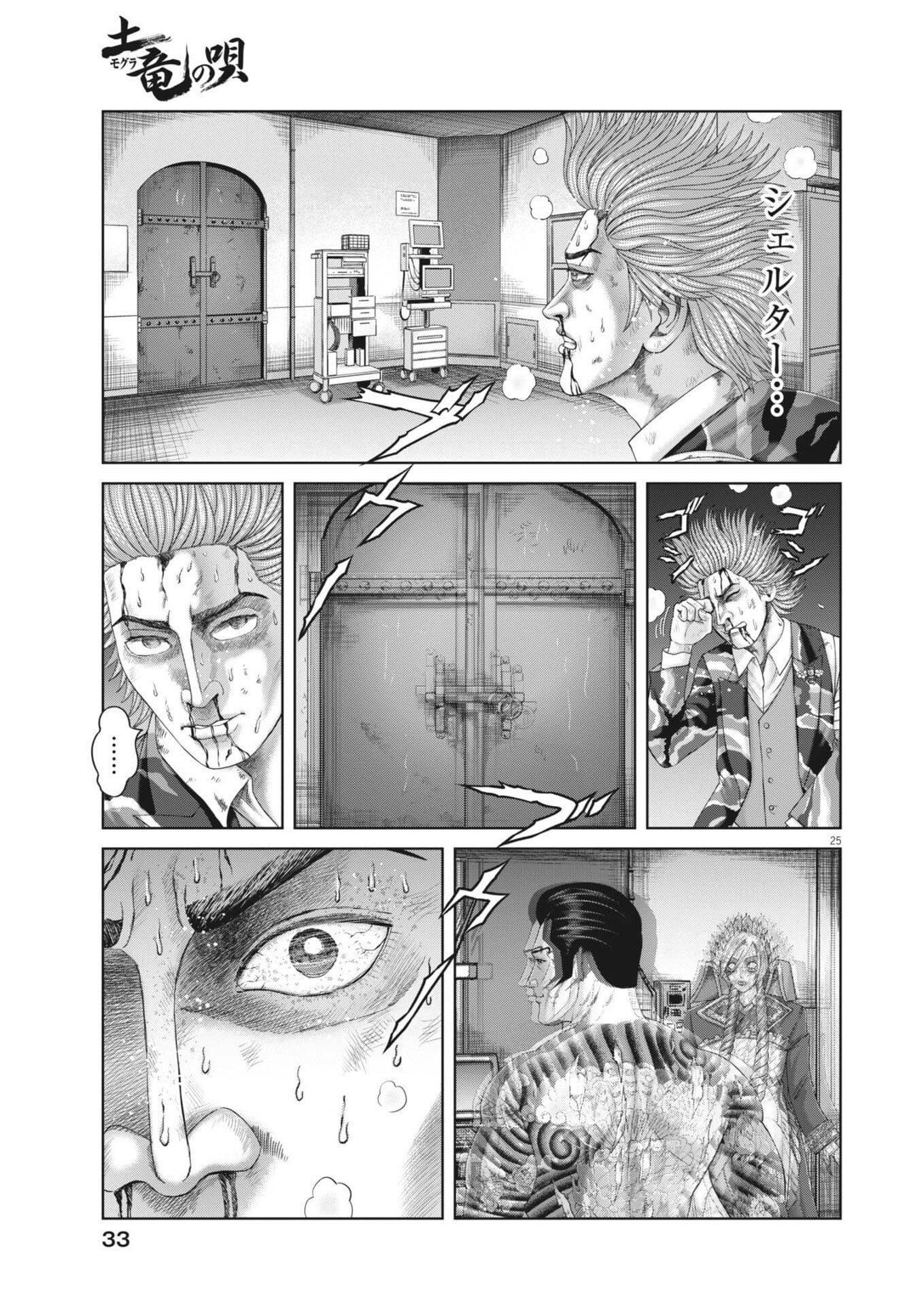 Page 25