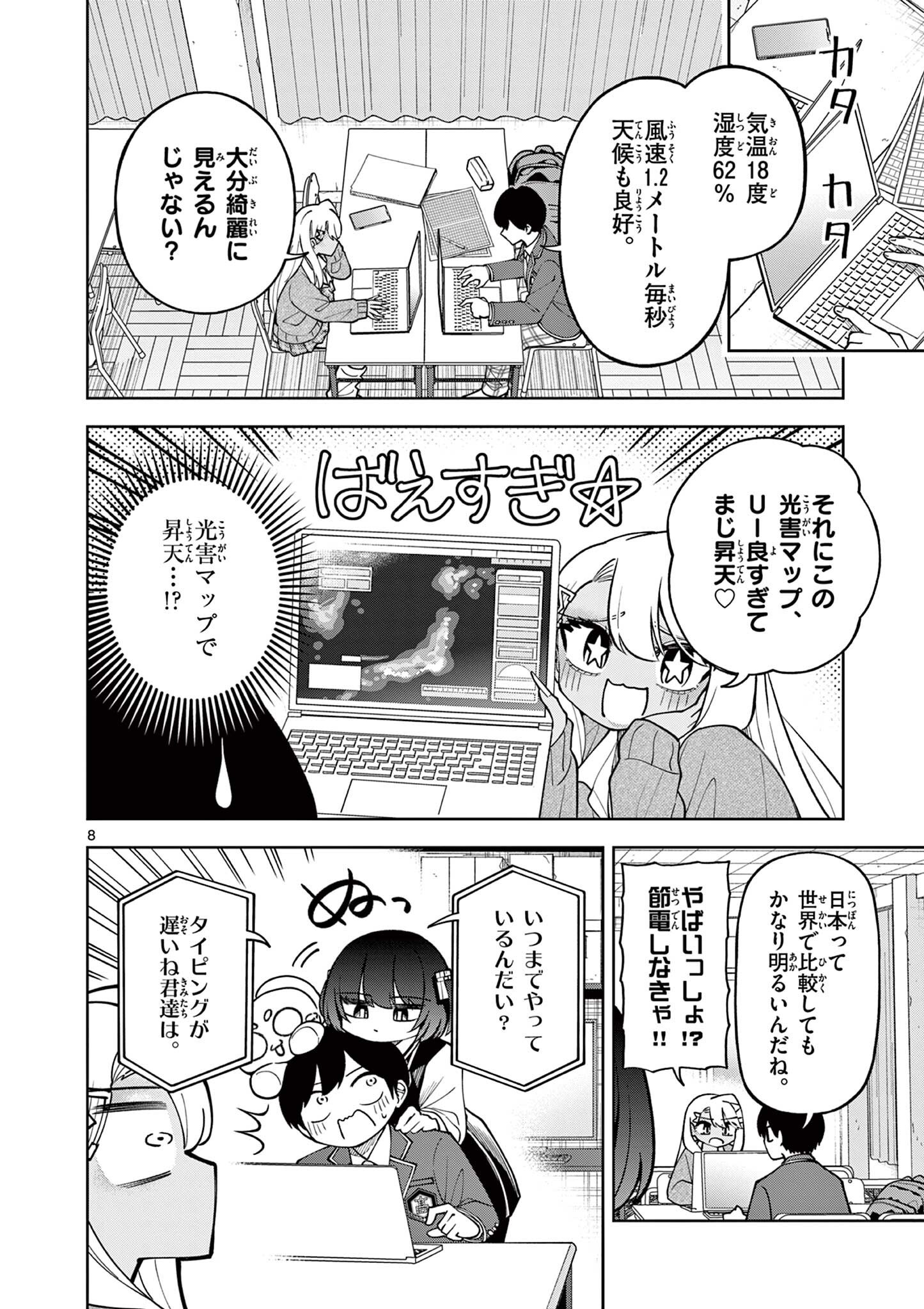 Page 8