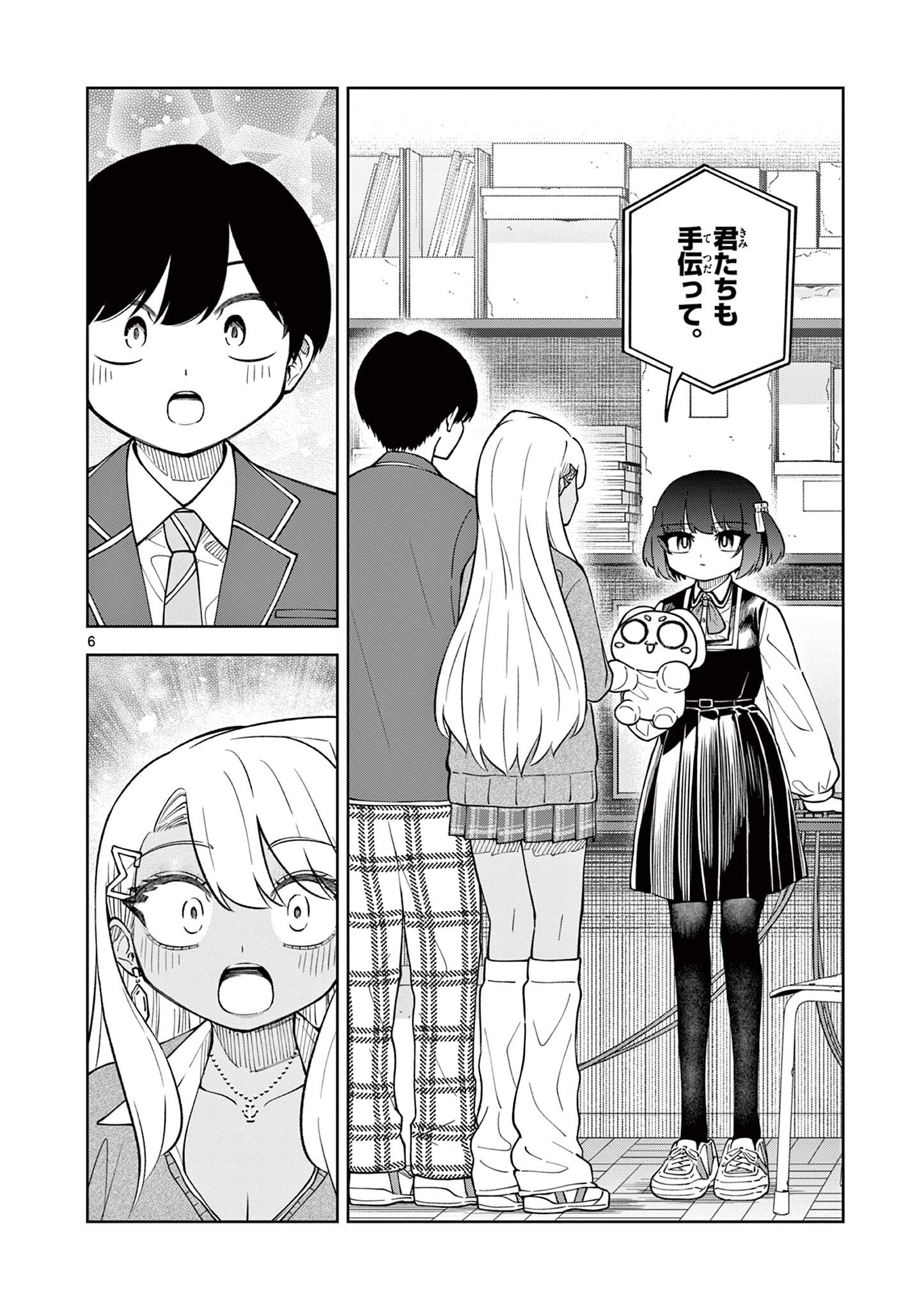 Page 6