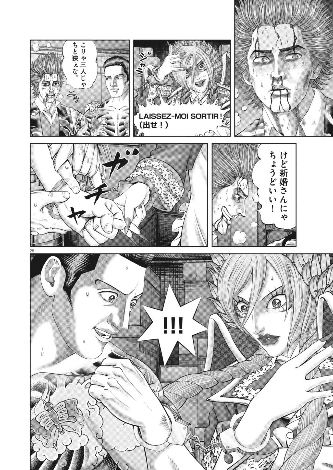 Page 28