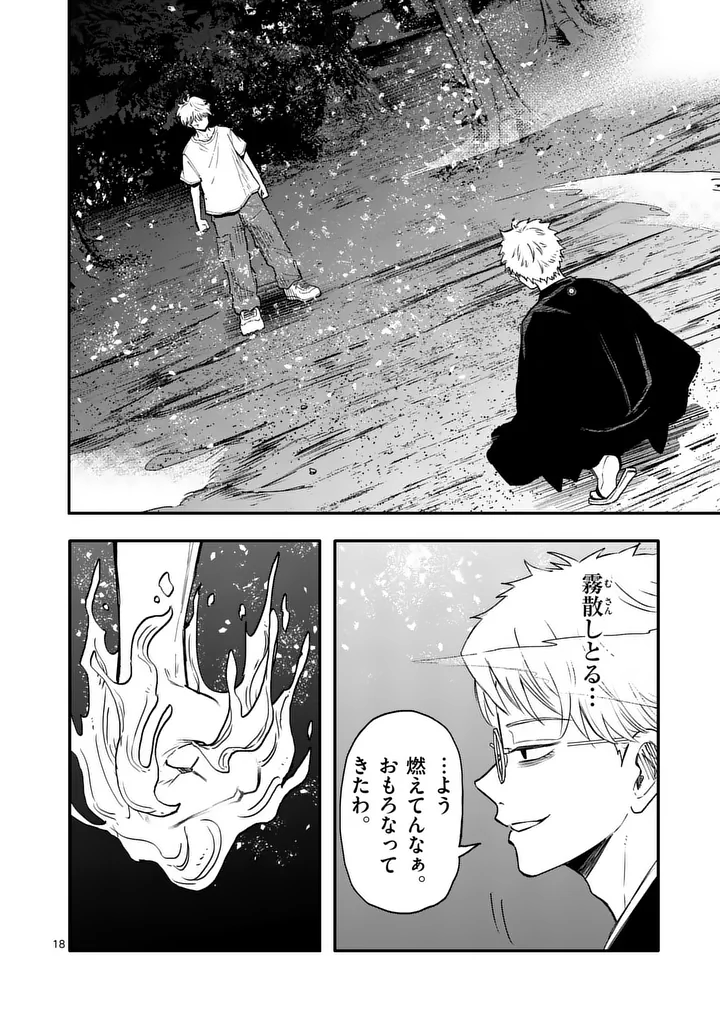 Page 18
