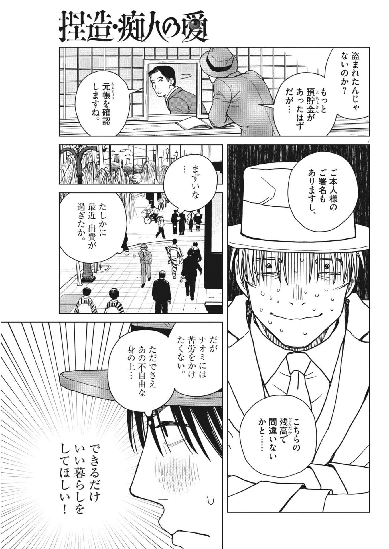Page 7