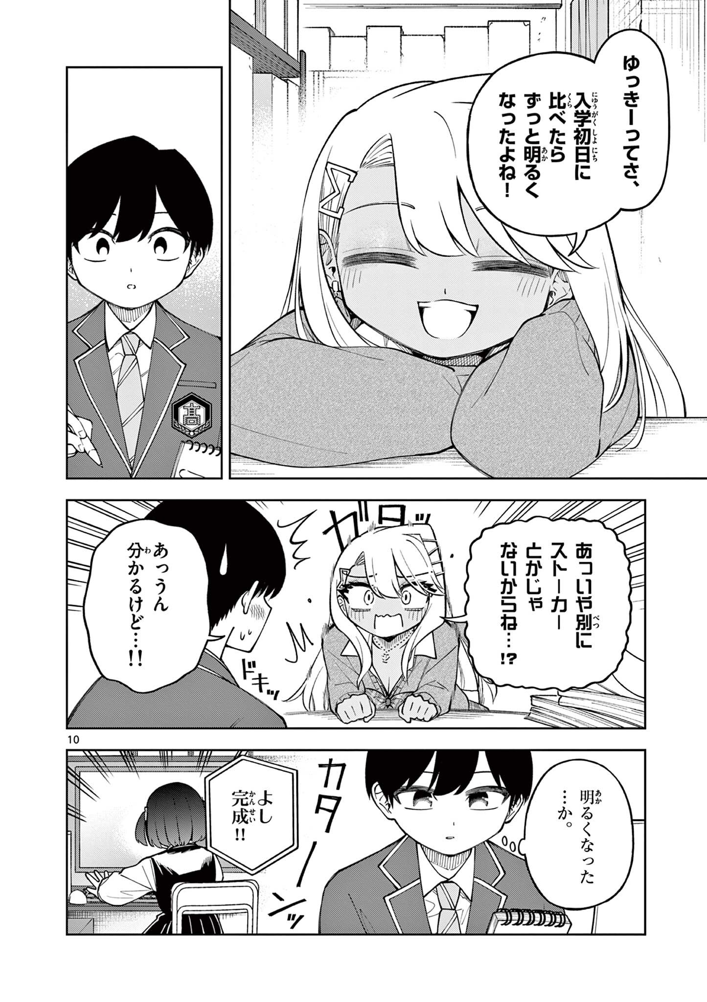 Page 10