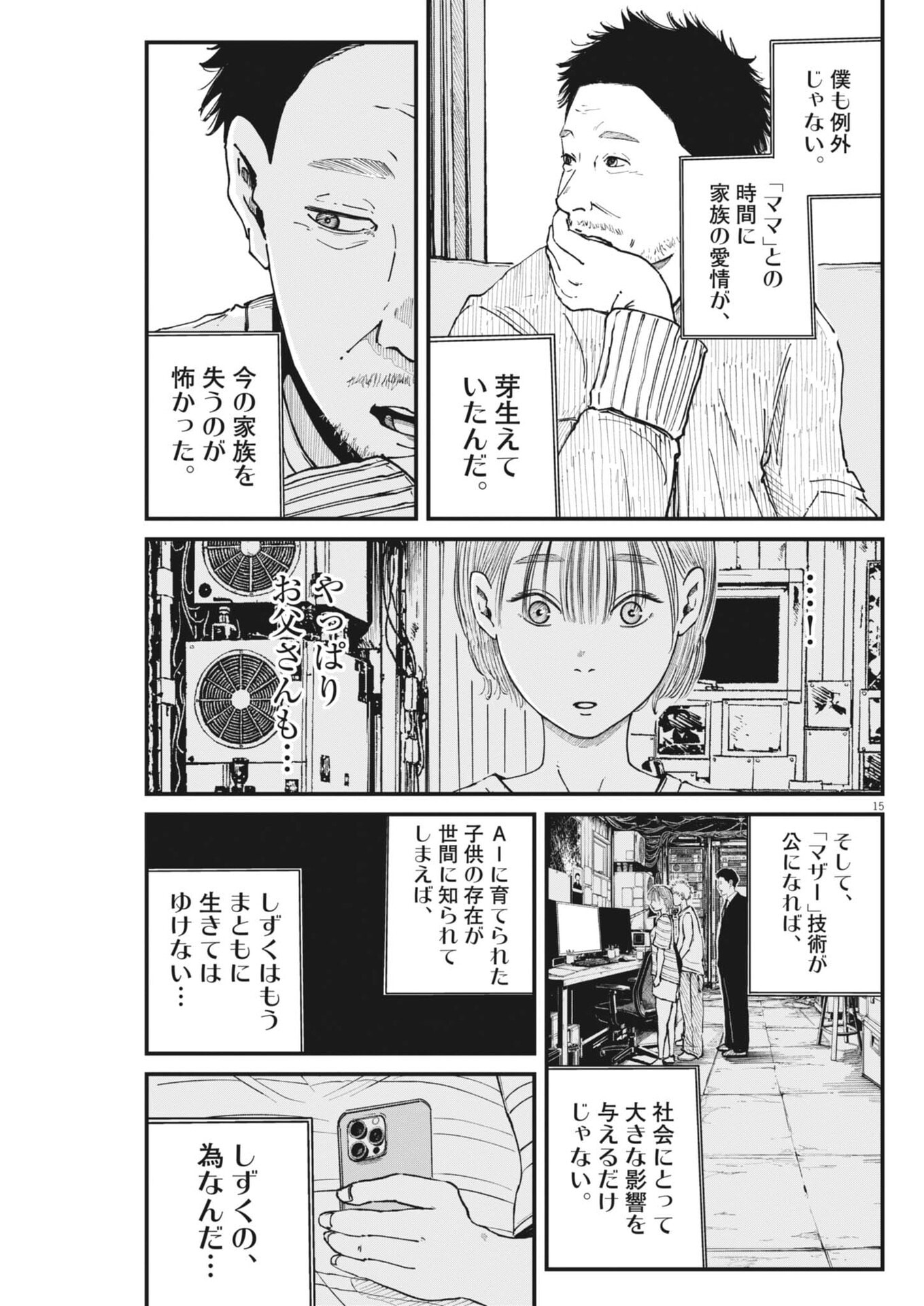 Page 15