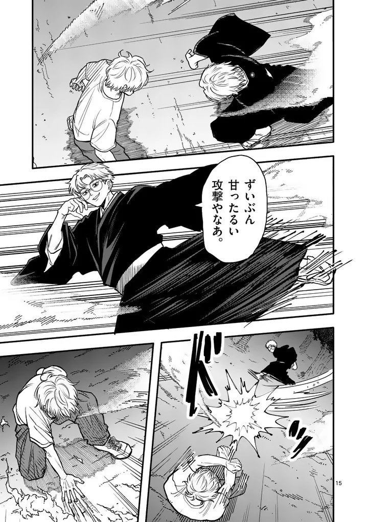 Page 15