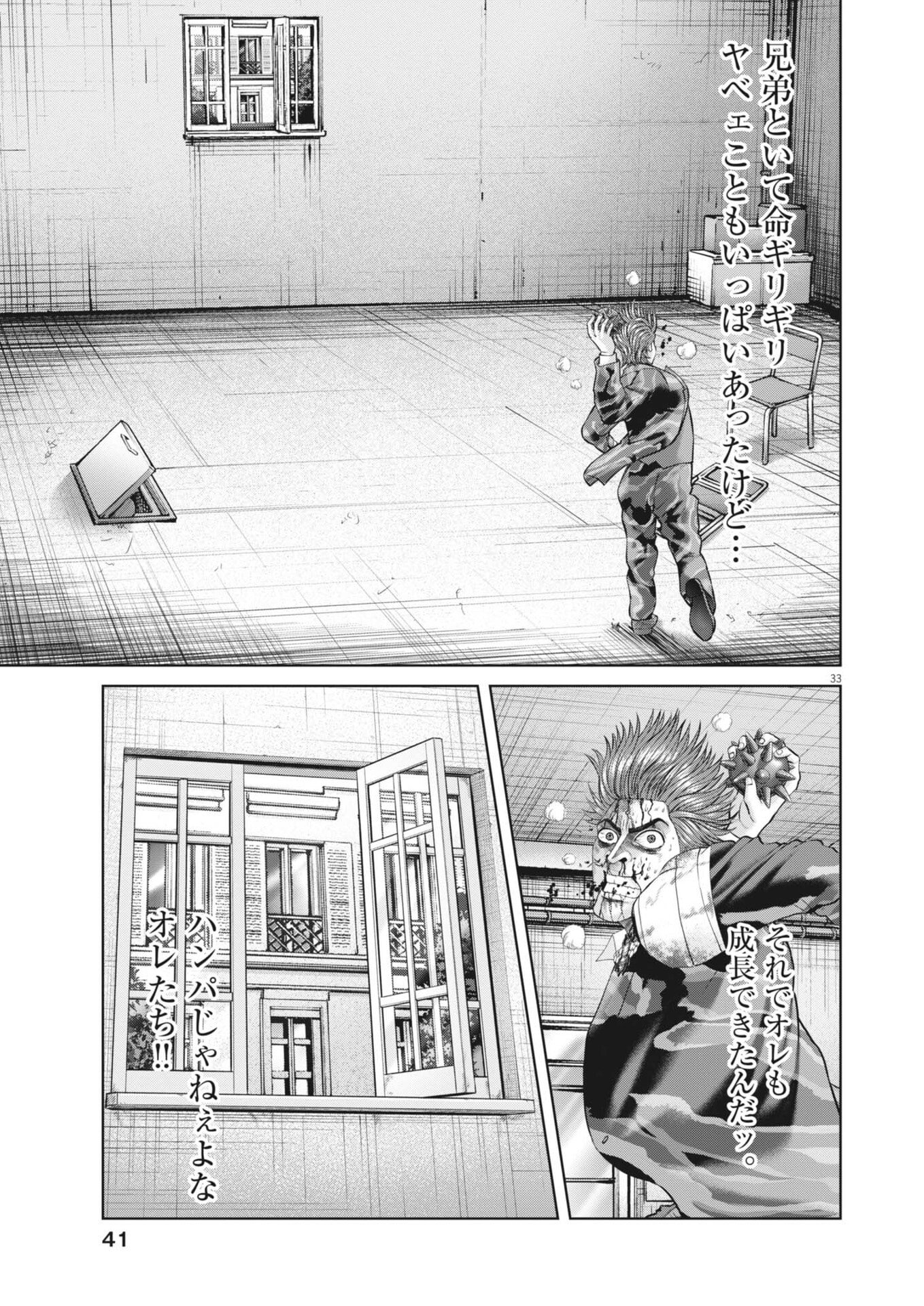 Page 33