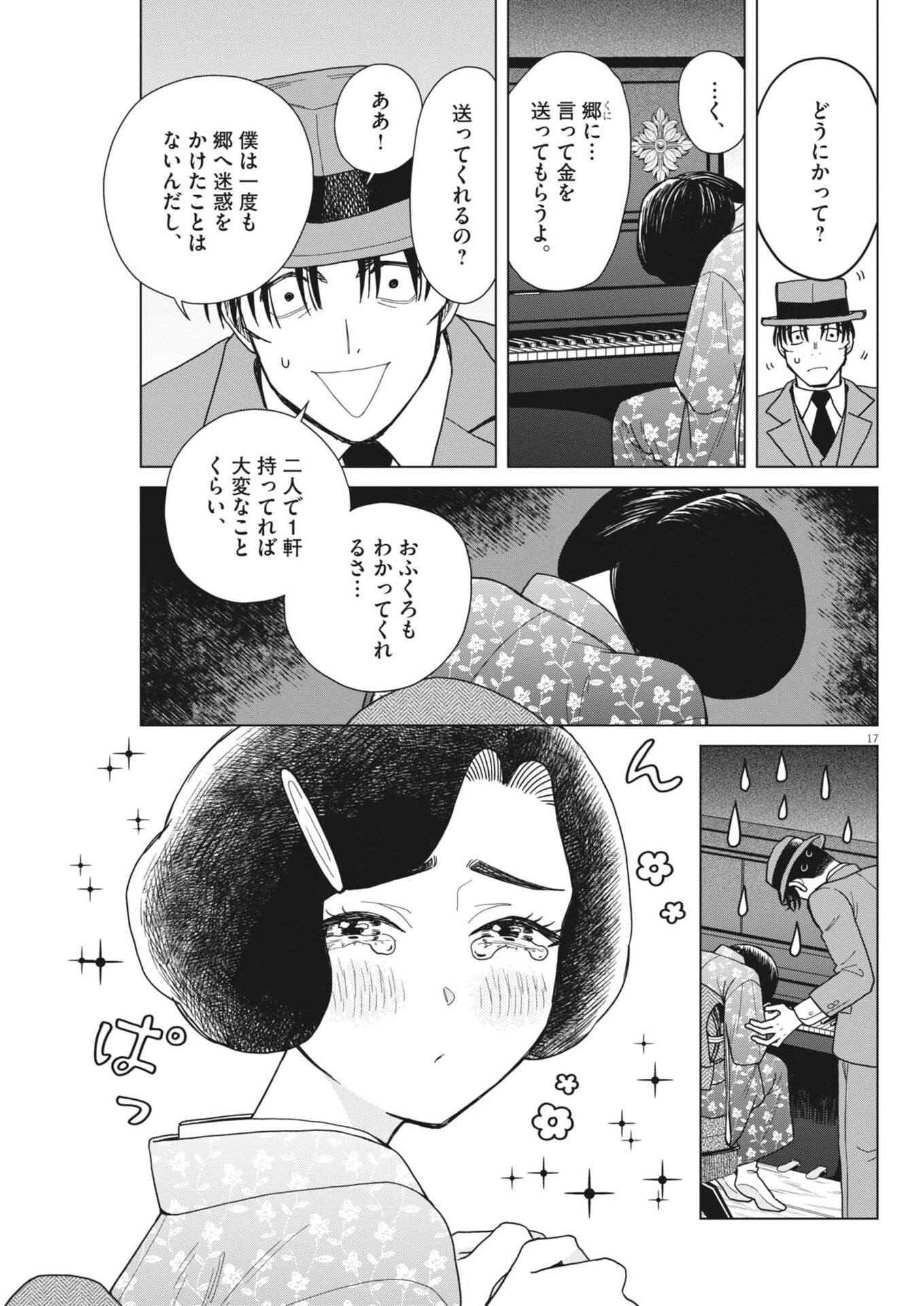 Page 17