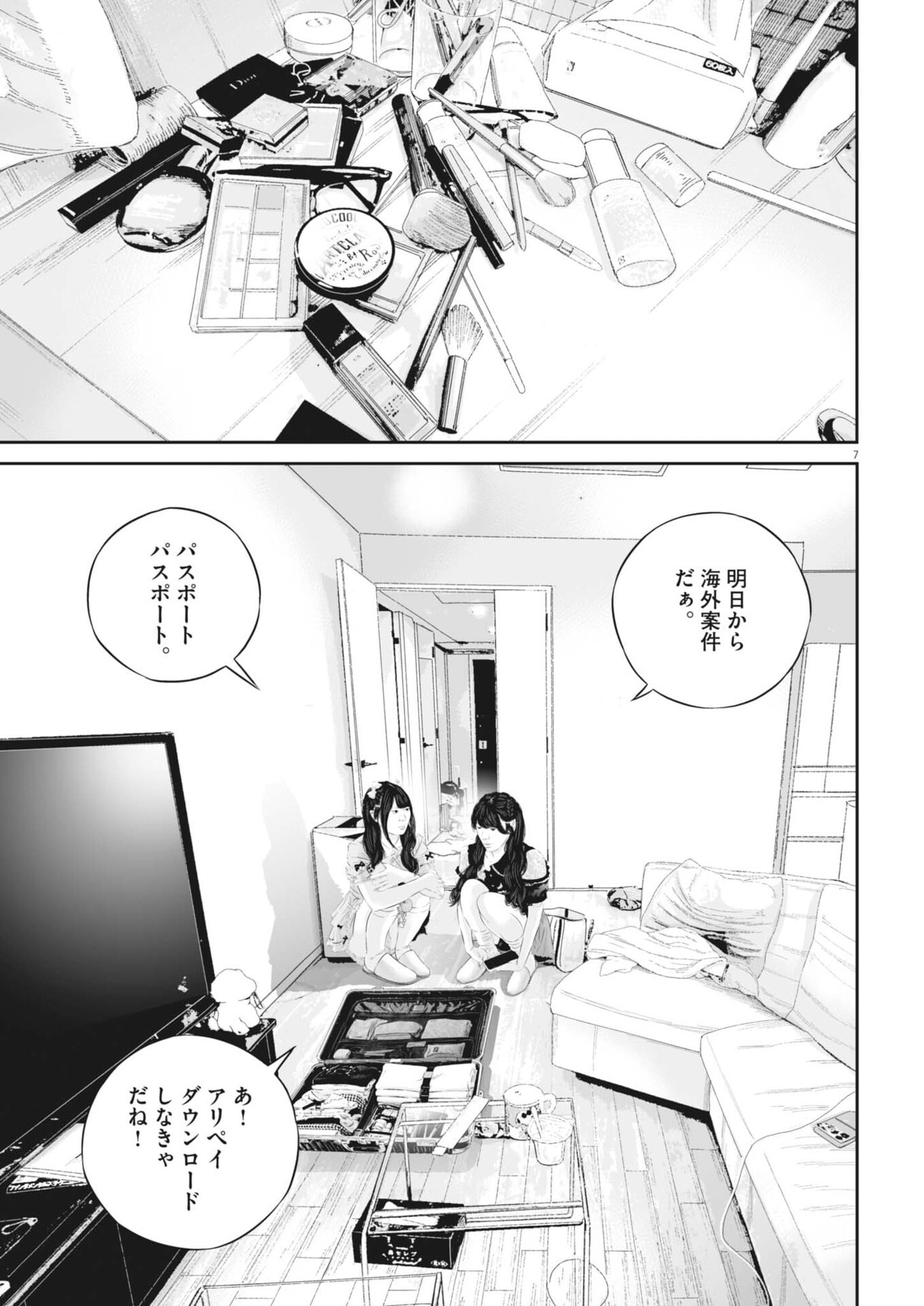 Page 7