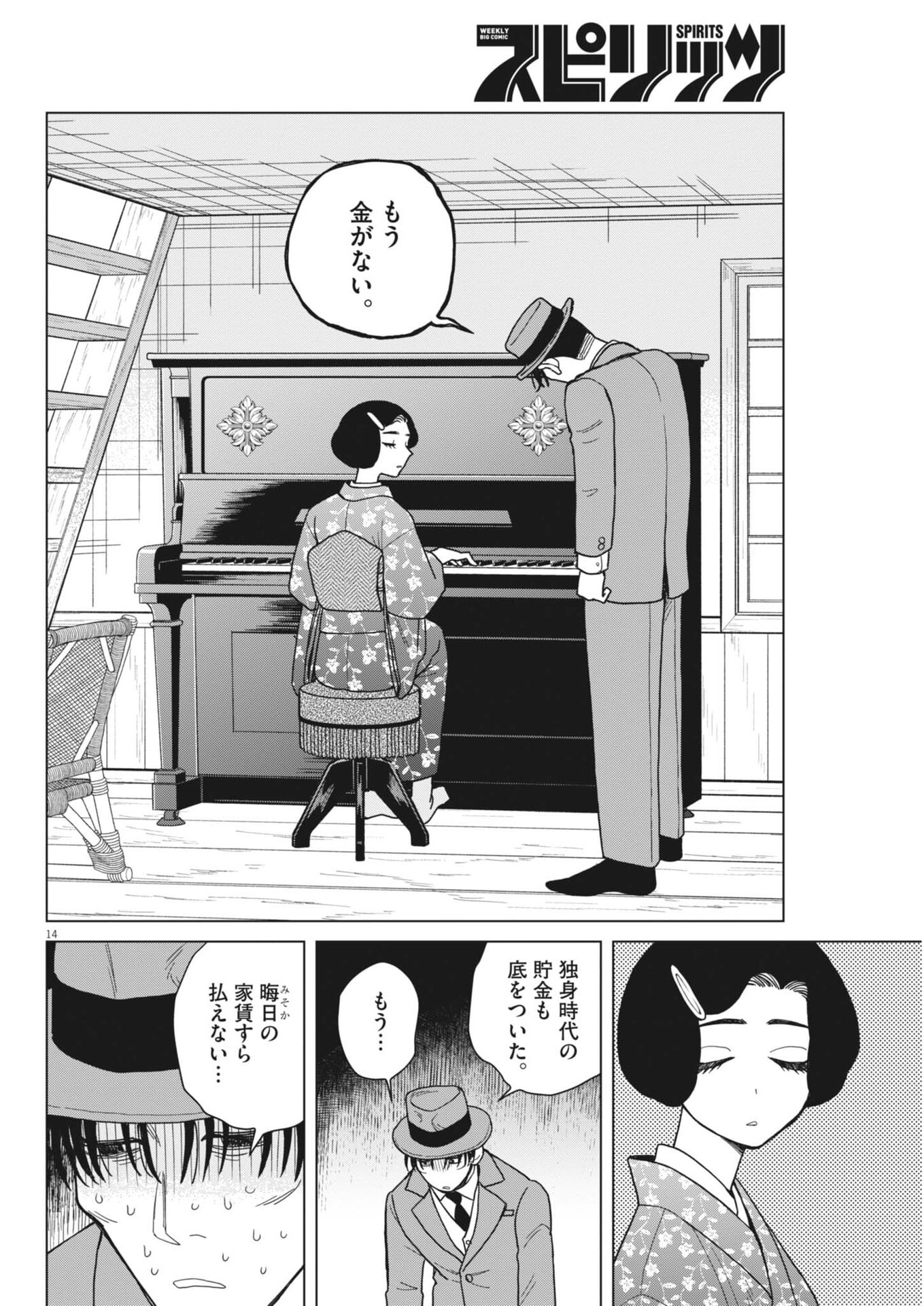 Page 14