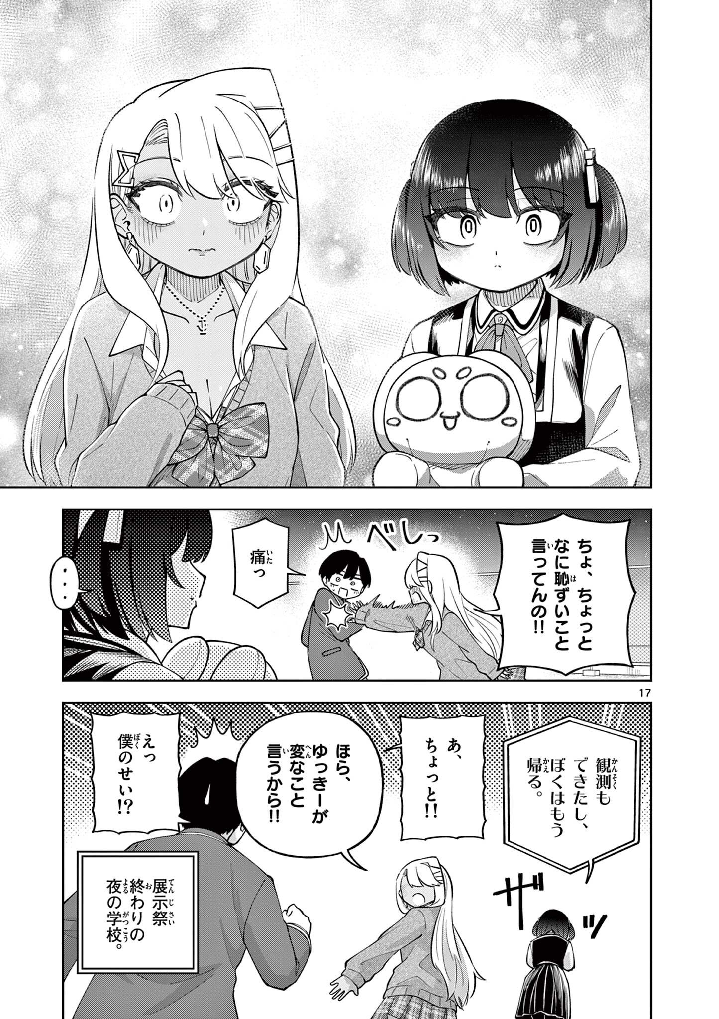 Page 17