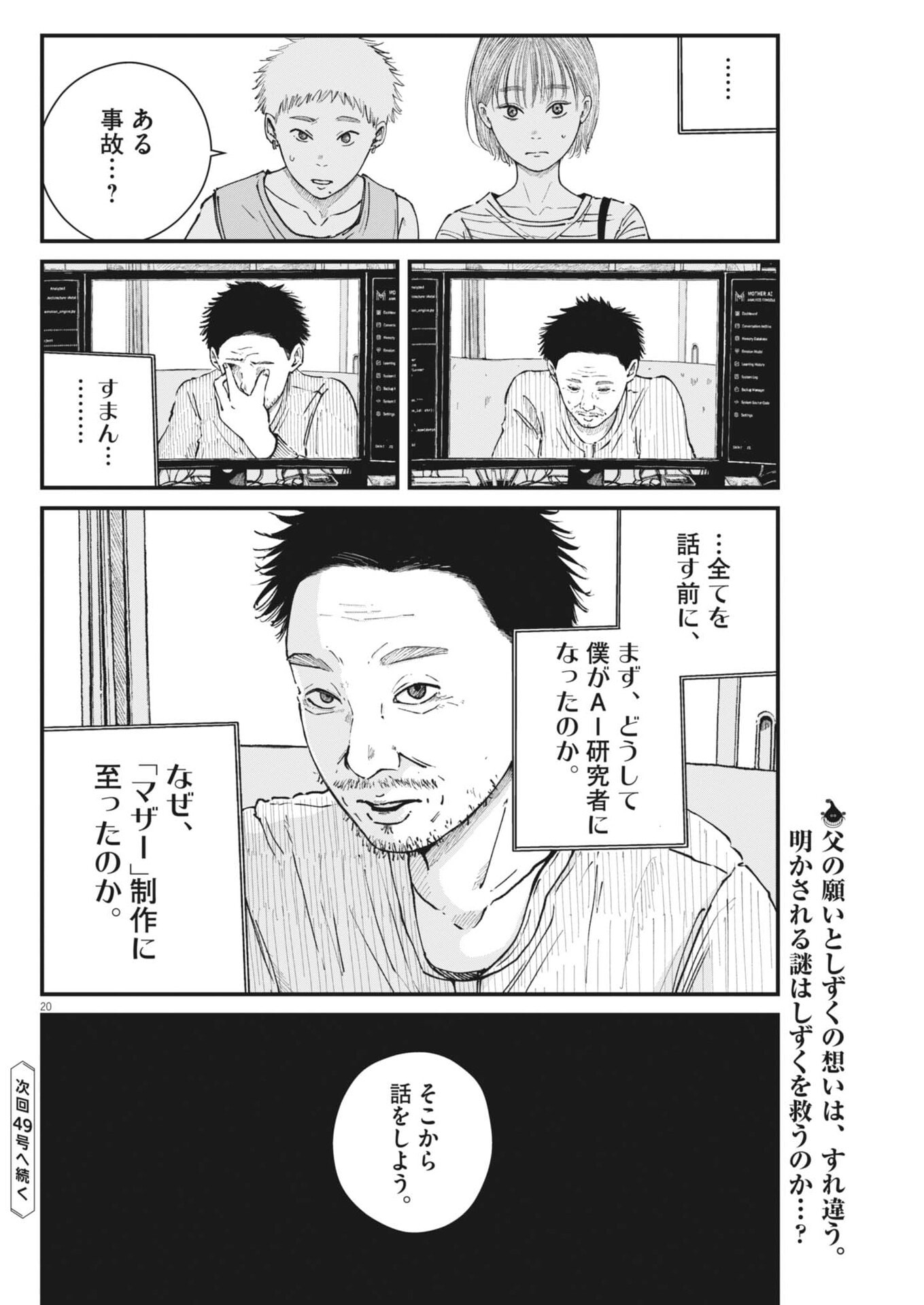 Page 20