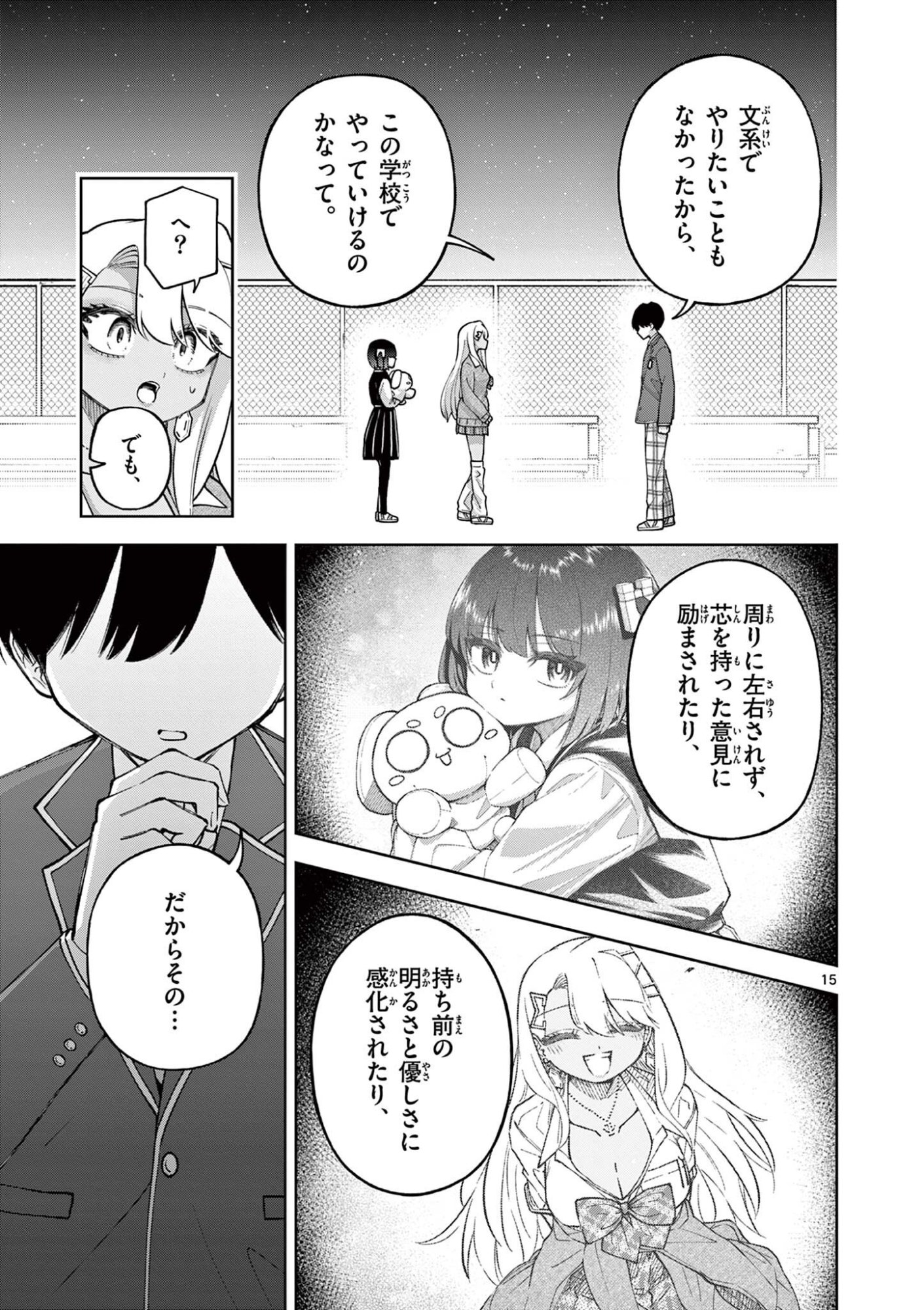 Page 15