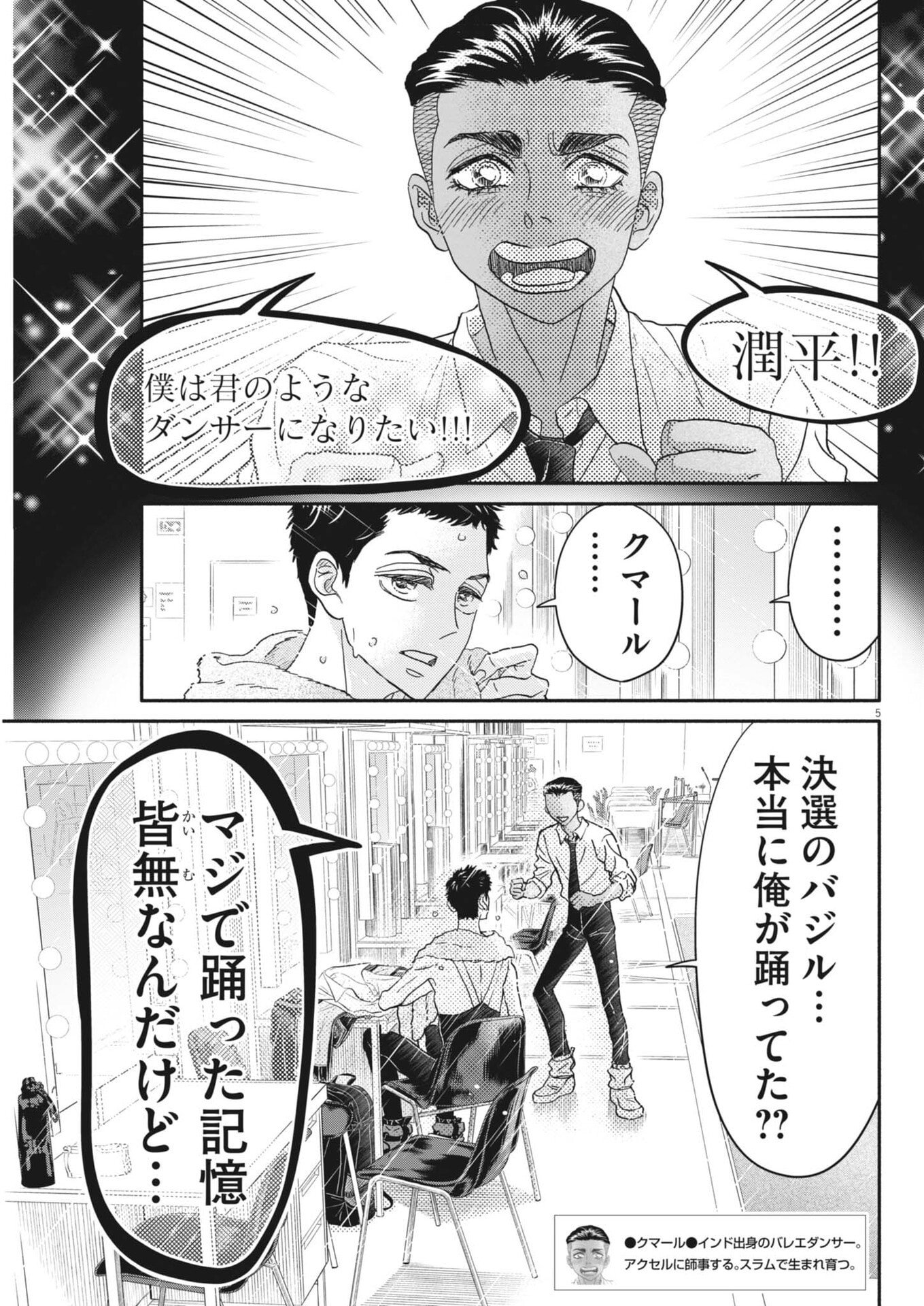 Page 5