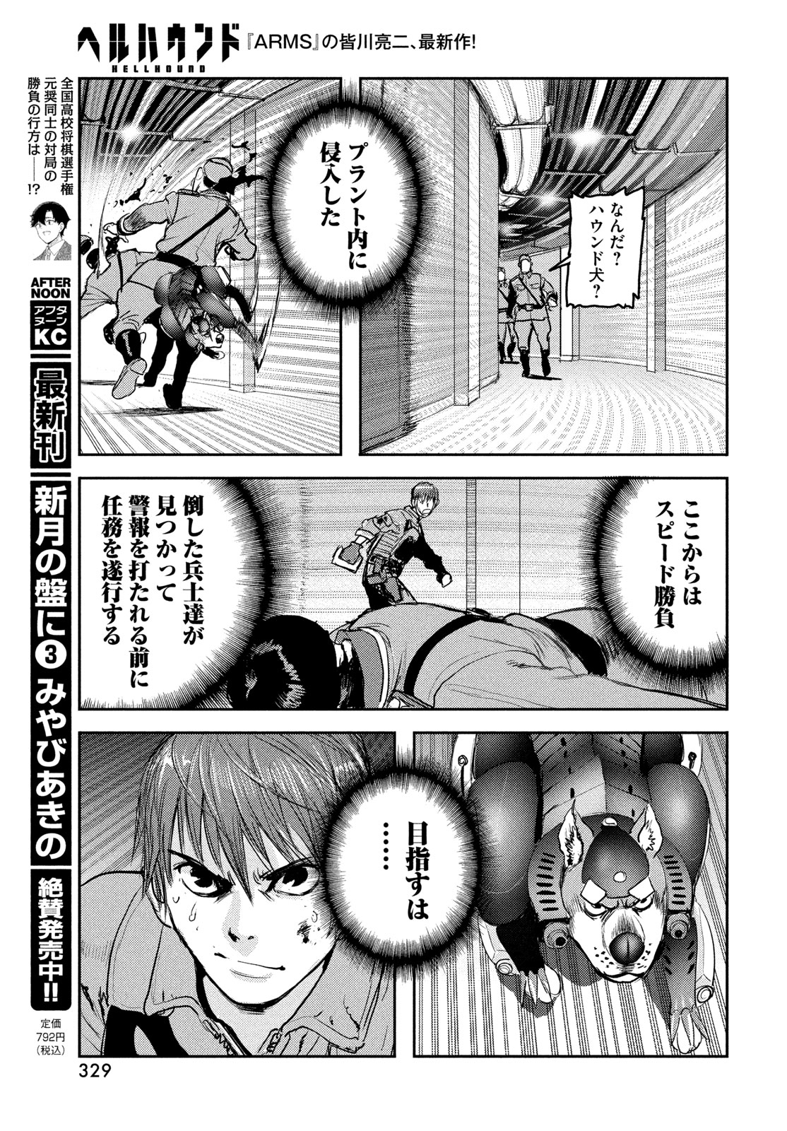 Page 25