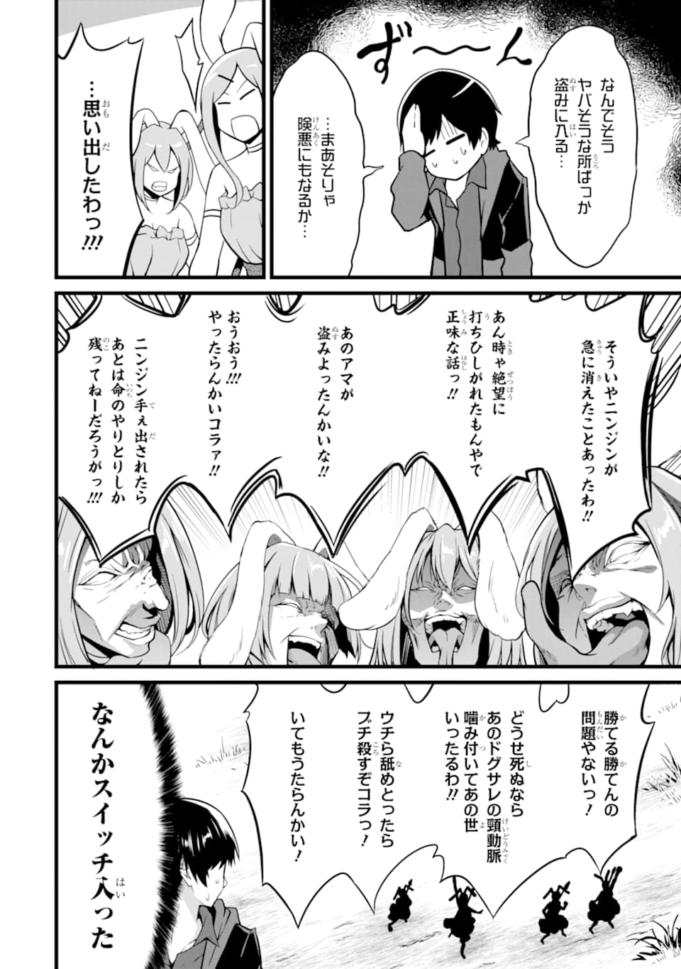Page 38