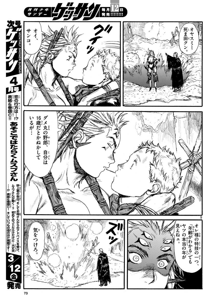 Page 9