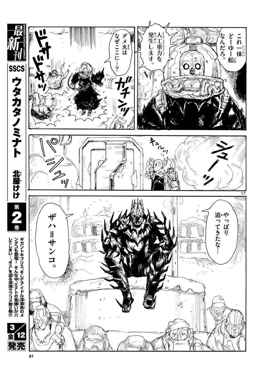 Page 17