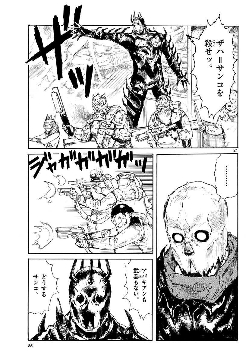 Page 21