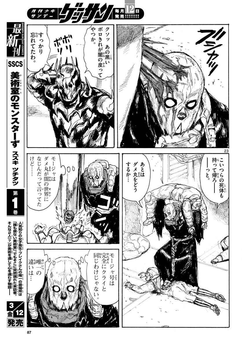 Page 23