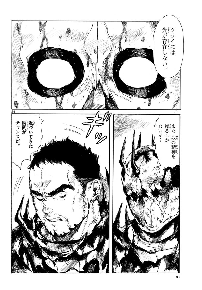 Page 24