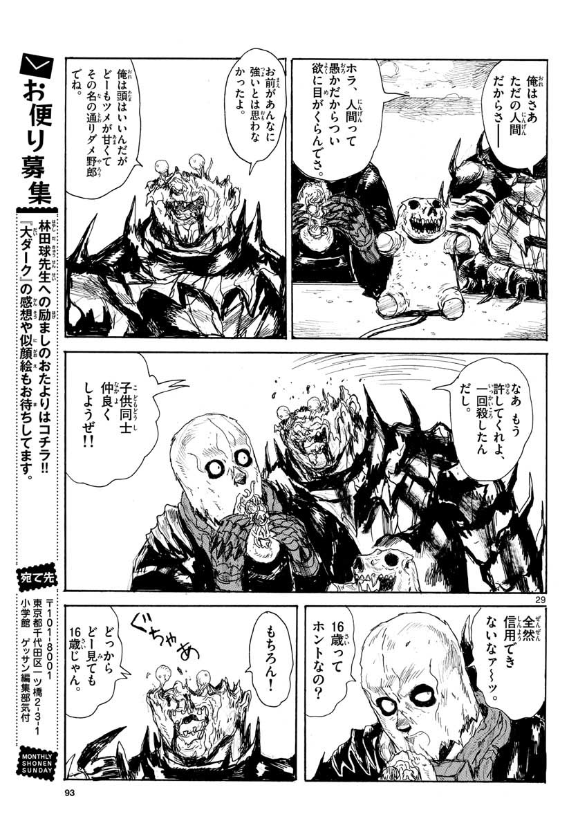Page 29
