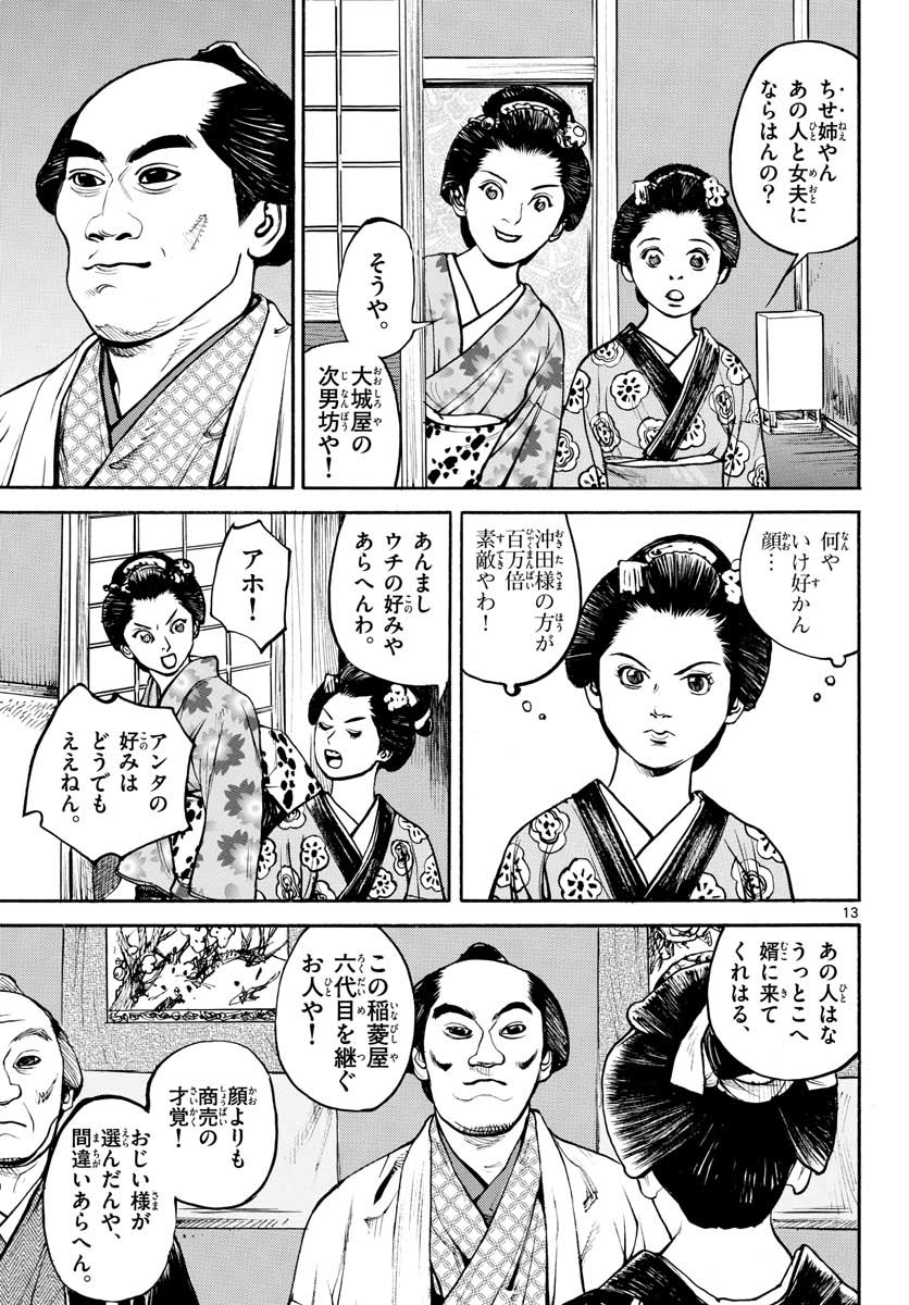 Page 13