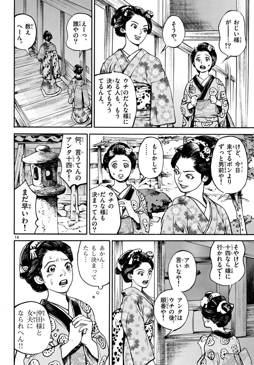 Page 14