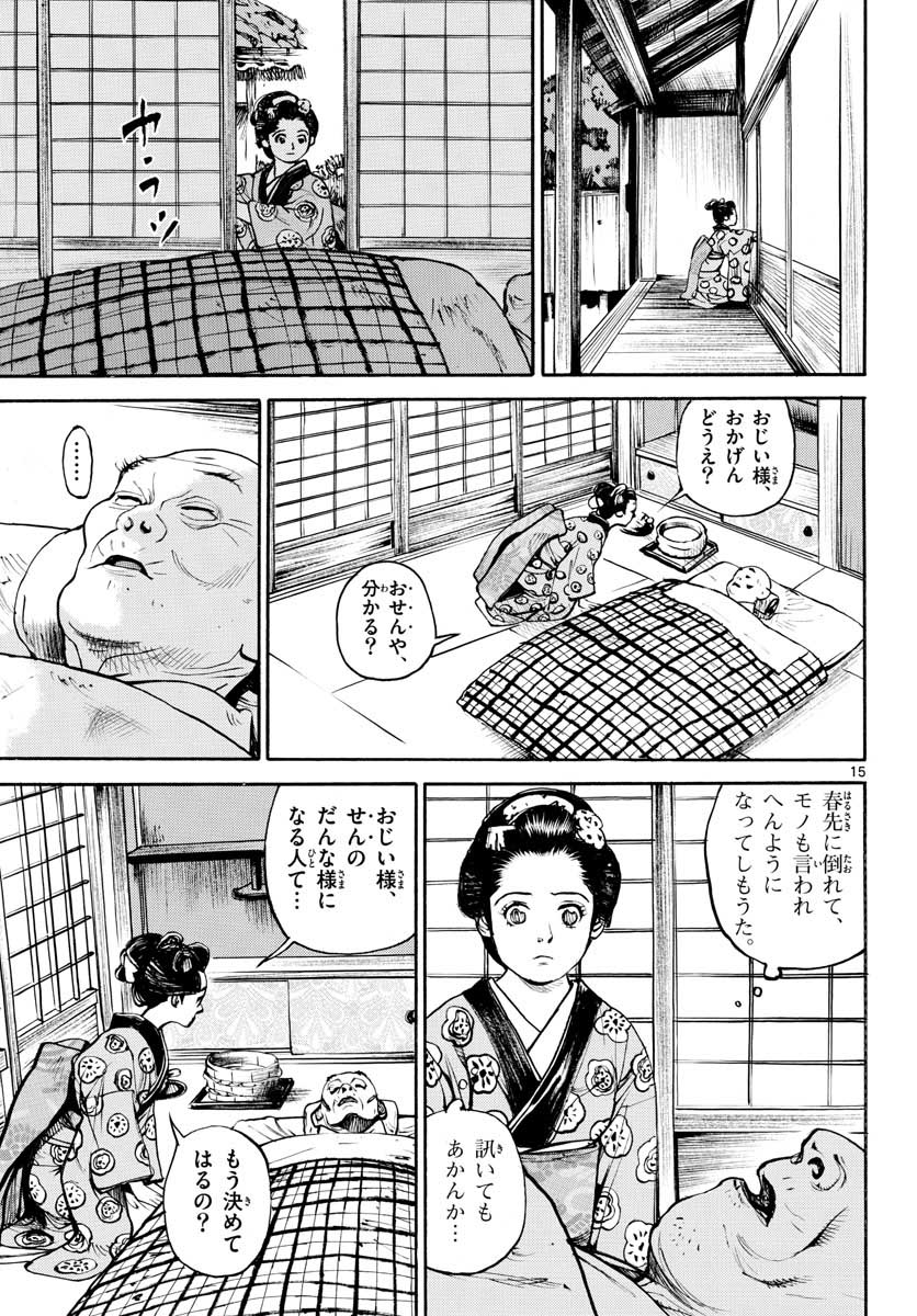 Page 15