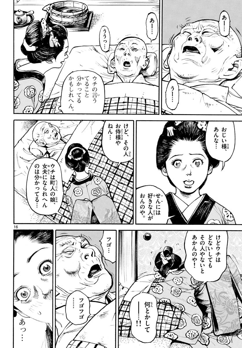 Page 16