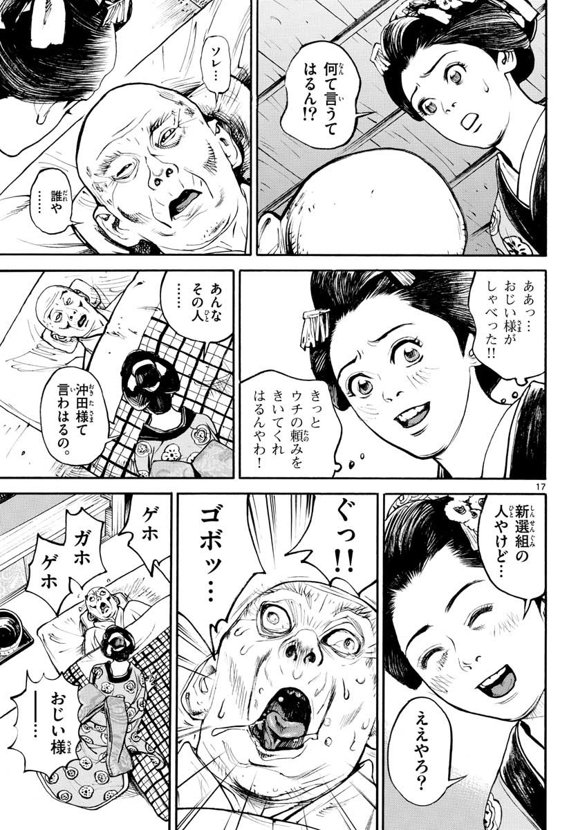 Page 17