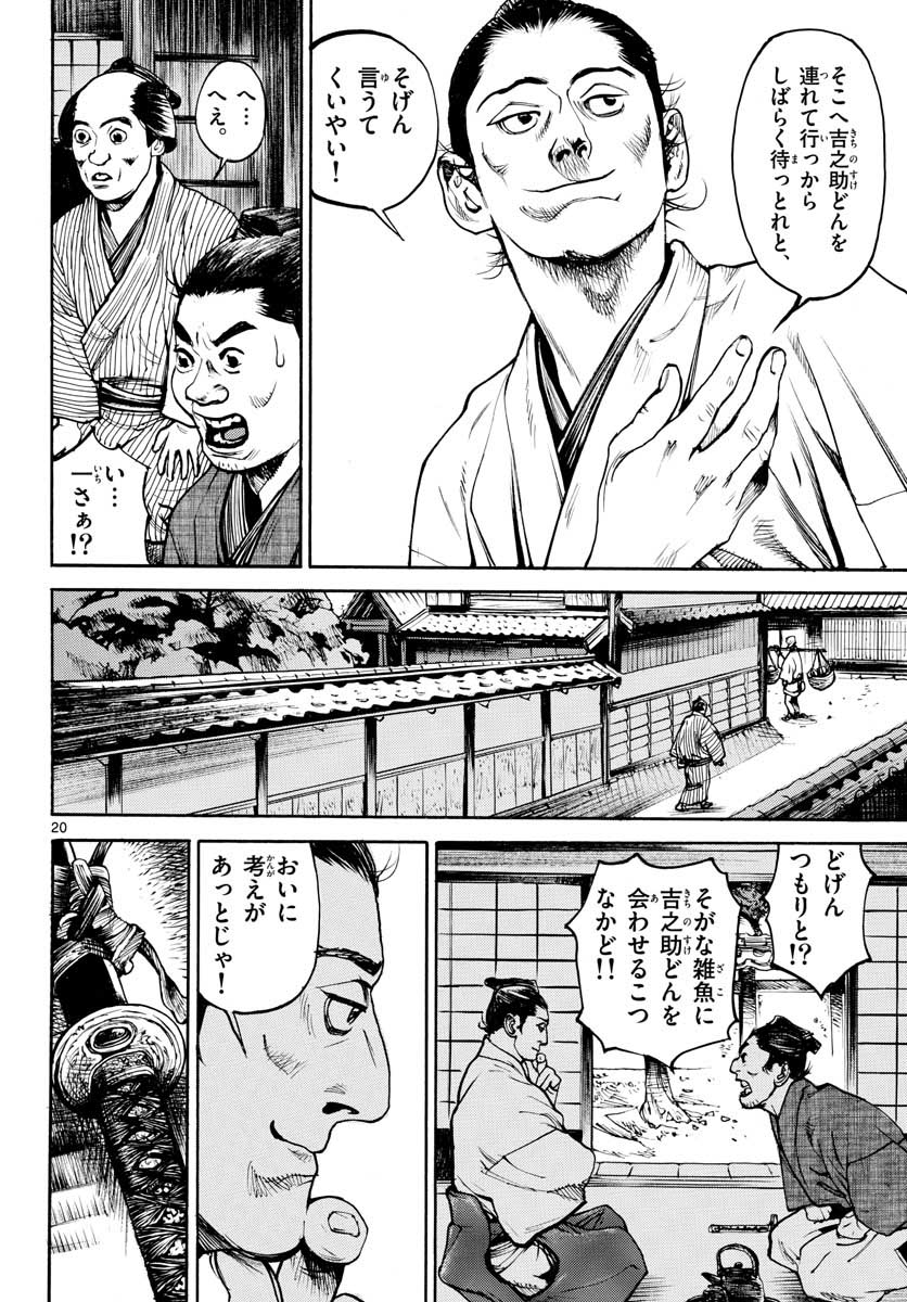 Page 20