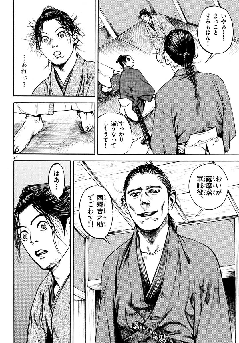 Page 24