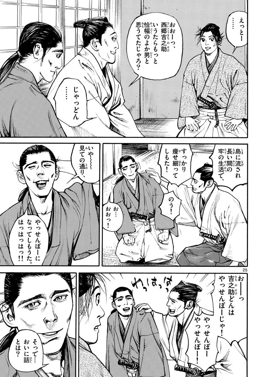 Page 25