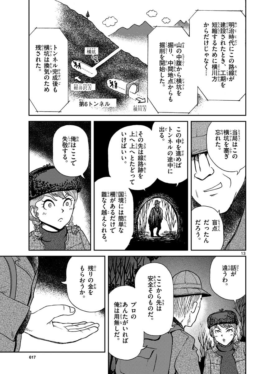 Page 13