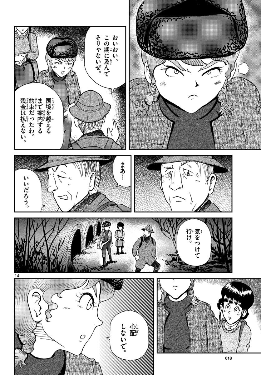 Page 14