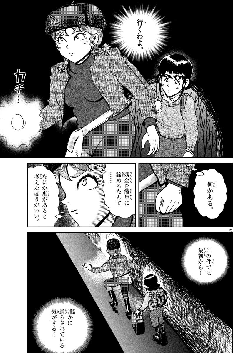 Page 15
