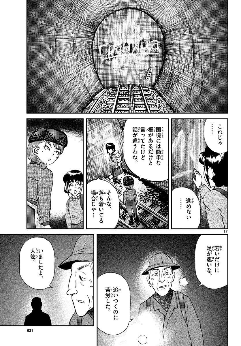 Page 17