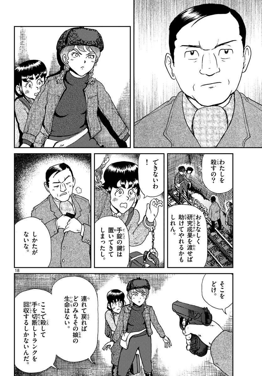 Page 18