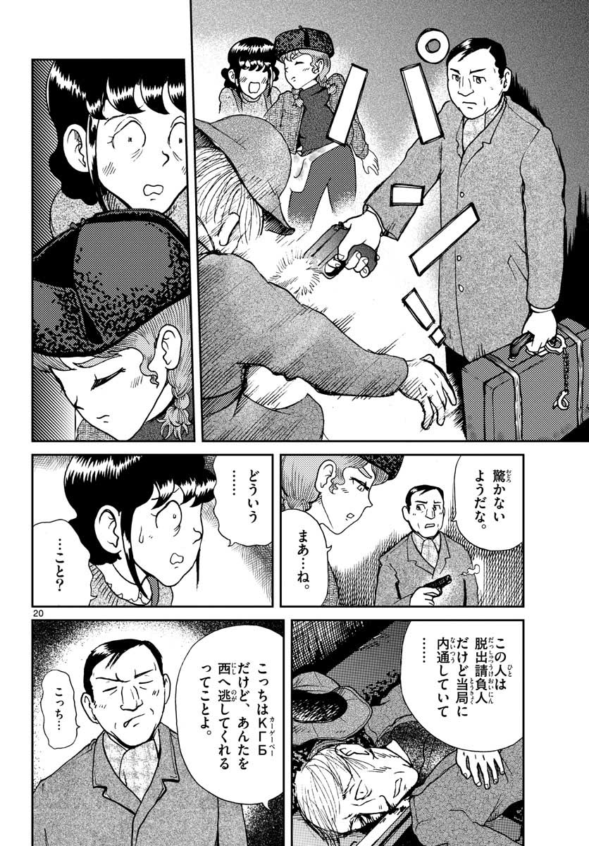 Page 20