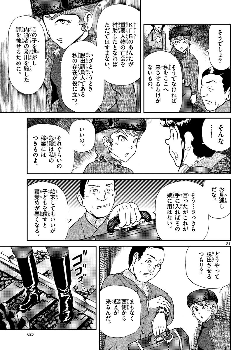 Page 21