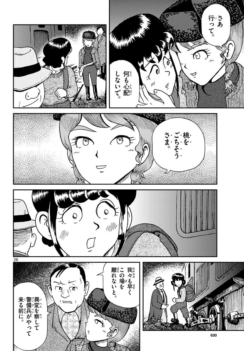 Page 26