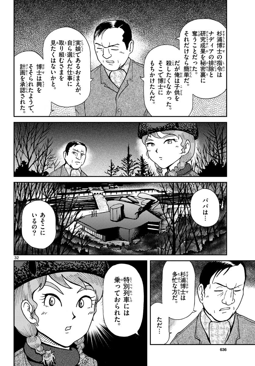 Page 32