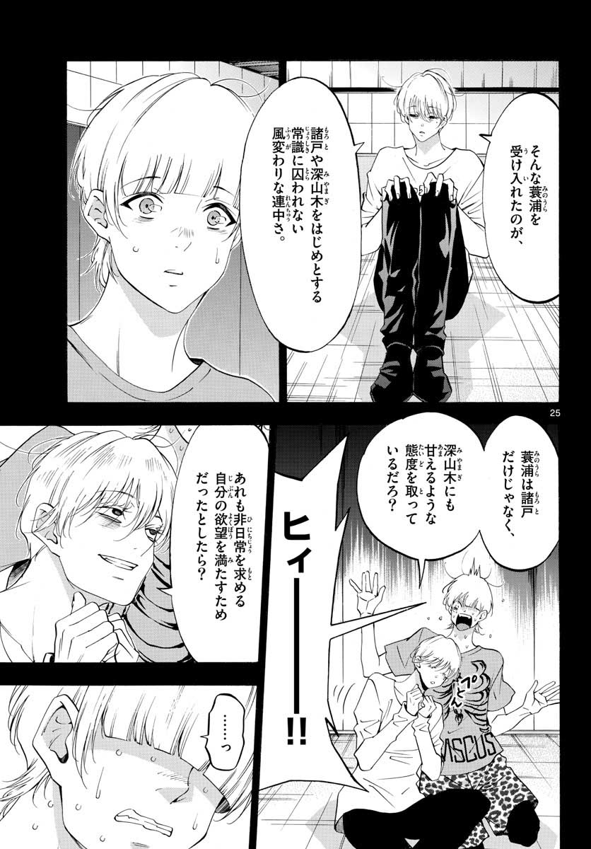 Page 25