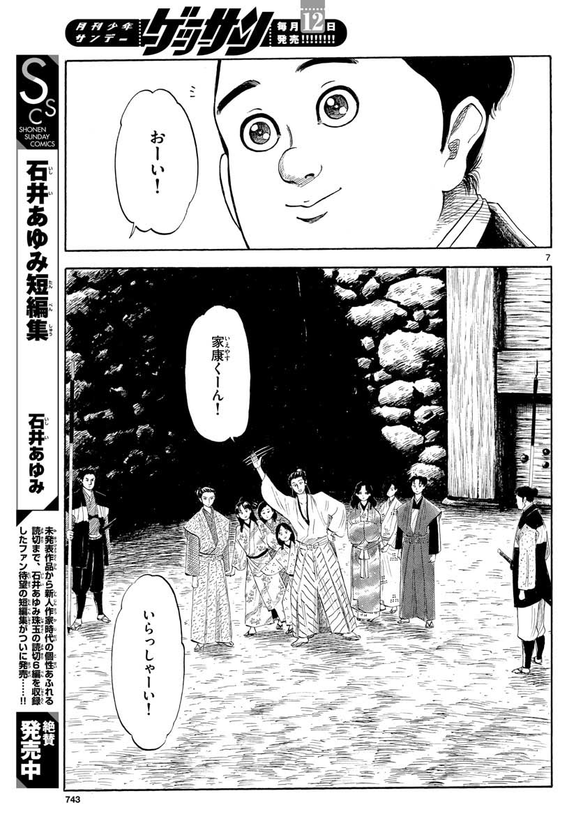 Page 7