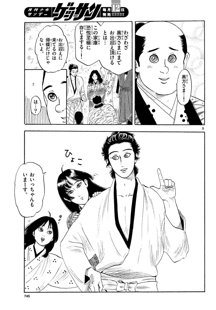 Page 9