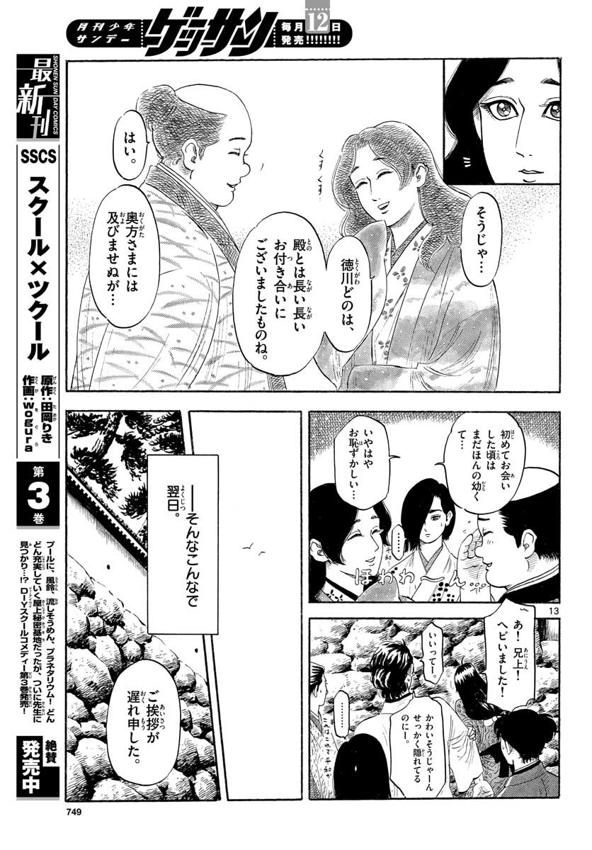 Page 13