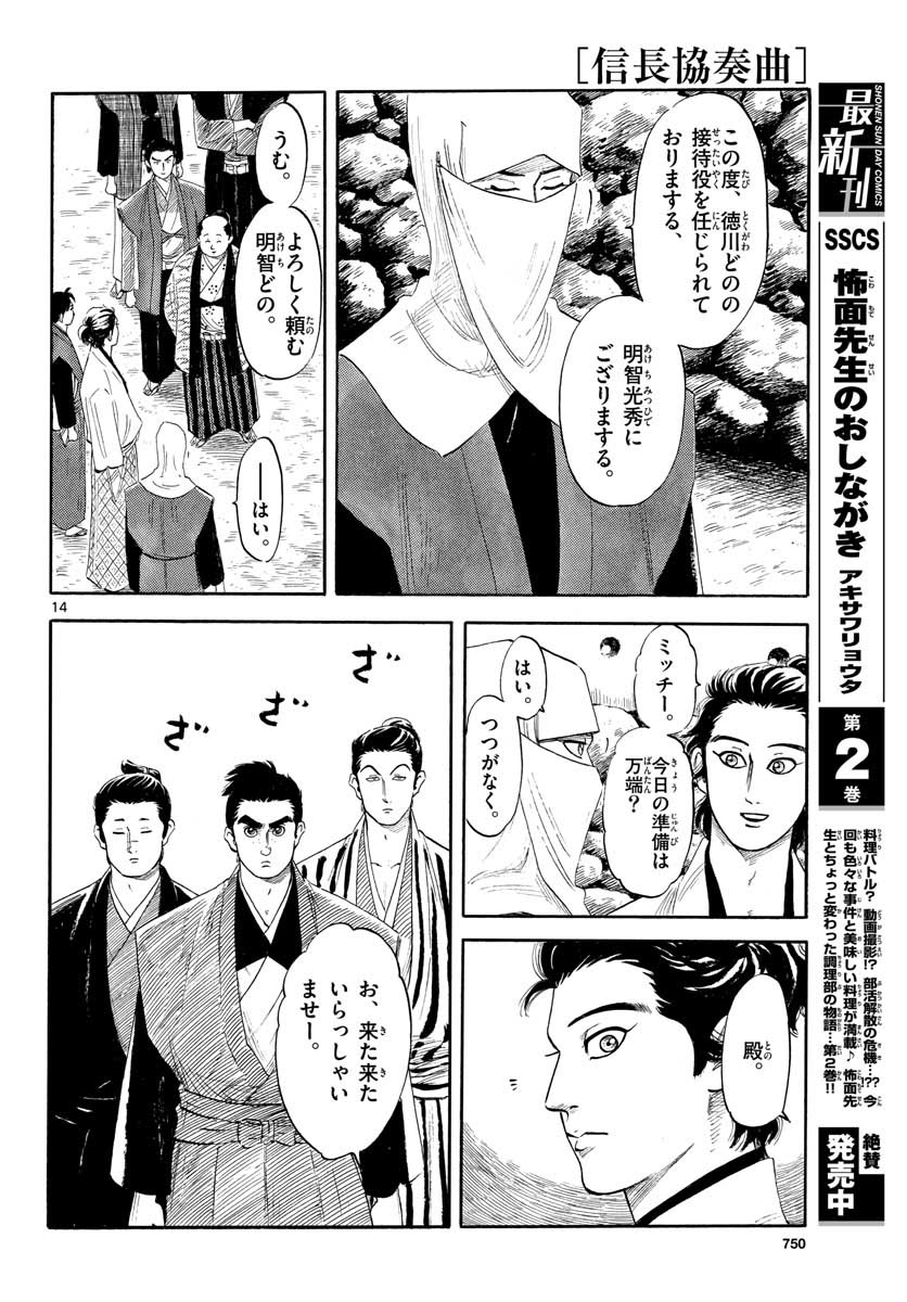 Page 14