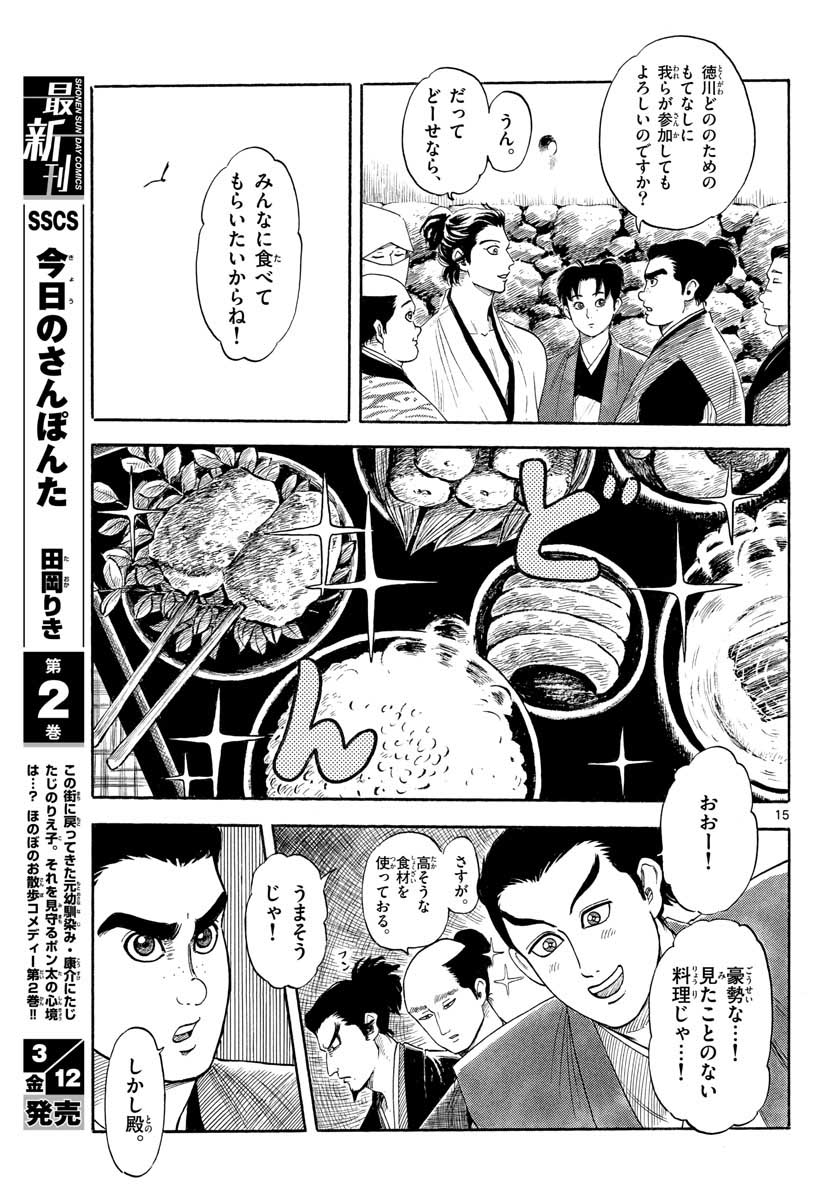 Page 15