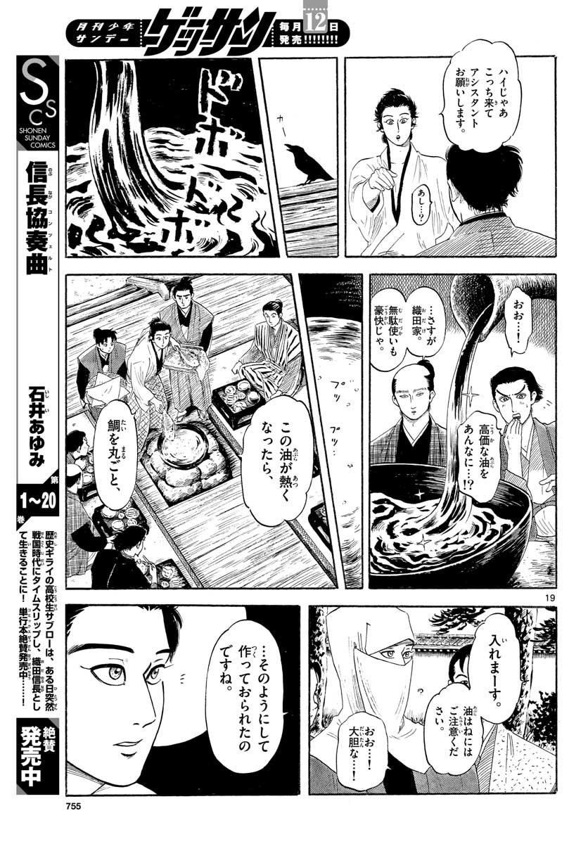 Page 19