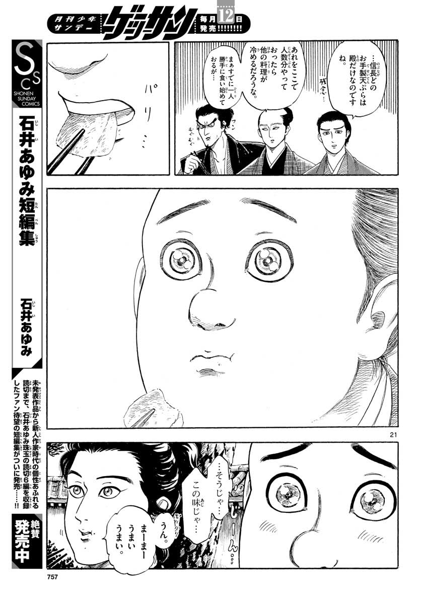 Page 21